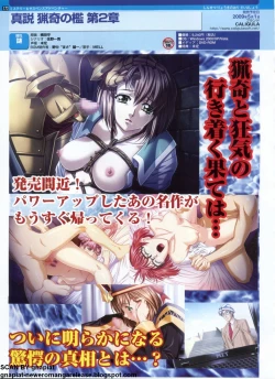 Page 172 of Pasocom Paradise 2009-05 Vol. 204