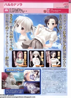 Page 177 of Pasocom Paradise 2009-05 Vol. 204