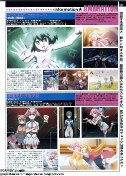 Page 221 of Pasocom Paradise 2009-05 Vol. 204