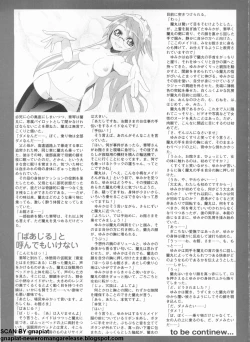 Page 264 of Pasocom Paradise 2009-05 Vol. 204