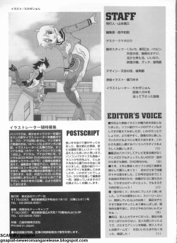 Page 278 of Pasocom Paradise 2009-05 Vol. 204