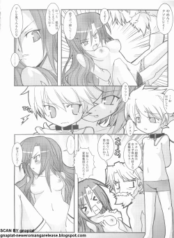 Page 289 of Pasocom Paradise 2009-05 Vol. 204