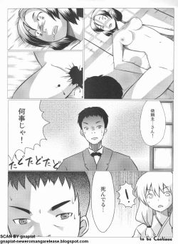 Page 295 of Pasocom Paradise 2009-05 Vol. 204