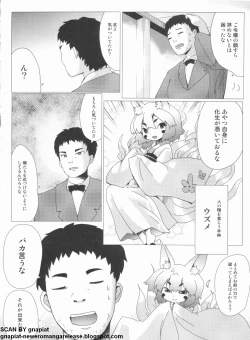 Page 303 of Pasocom Paradise 2009-05 Vol. 204