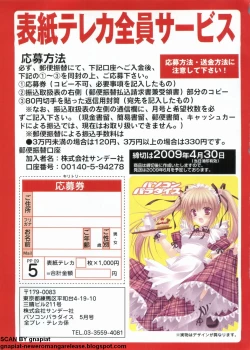 Page 4 of Pasocom Paradise 2009-05 Vol. 204