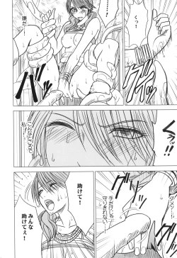 Page 37 of Kokuu Soushuuhen