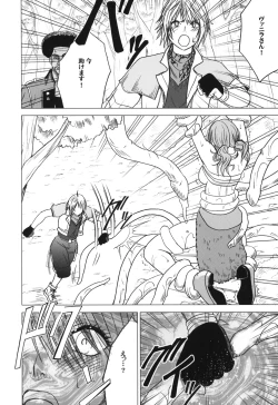 Page 49 of Kokuu Soushuuhen