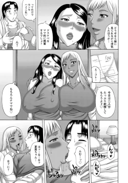 Page 122 of ANGEL Club 2012-05