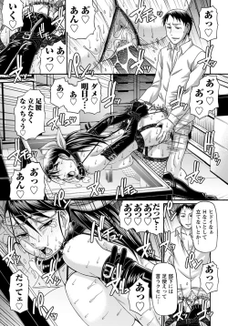 Page 150 of ANGEL Club 2012-05