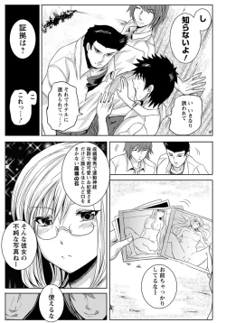 Page 158 of ANGEL Club 2012-05