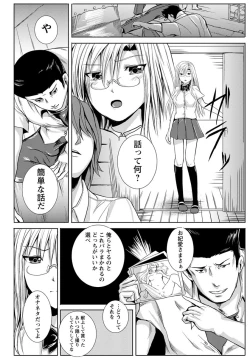 Page 159 of ANGEL Club 2012-05