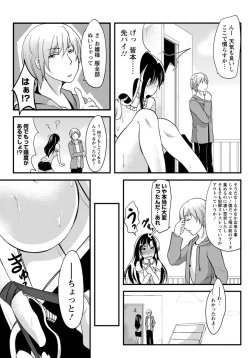 Page 208 of ANGEL Club 2012-05