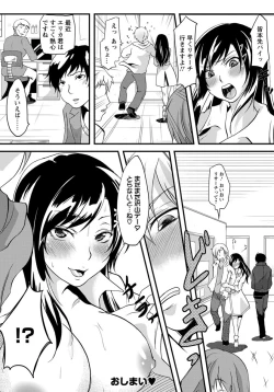 Page 219 of ANGEL Club 2012-05