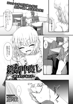 Page 240 of ANGEL Club 2012-05