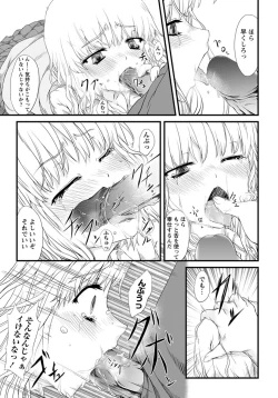 Page 249 of ANGEL Club 2012-05