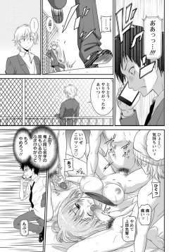 Page 302 of ANGEL Club 2012-05