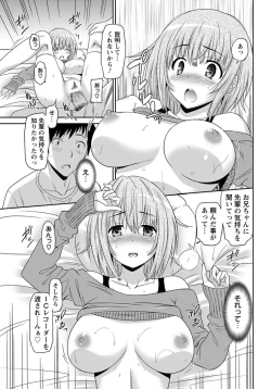 Page 312 of ANGEL Club 2012-05