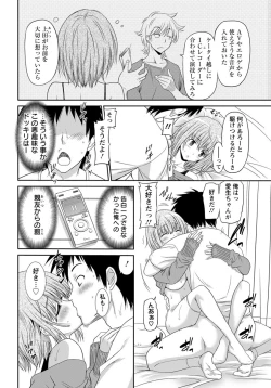 Page 313 of ANGEL Club 2012-05