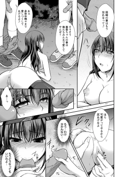 Page 334 of ANGEL Club 2012-05