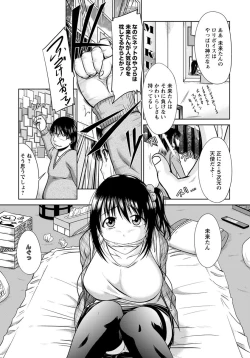 Page 342 of ANGEL Club 2012-05