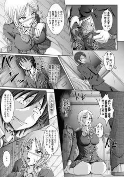 Page 368 of ANGEL Club 2012-05