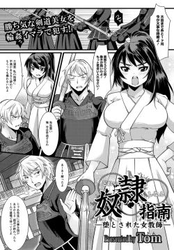 Page 380 of ANGEL Club 2012-05