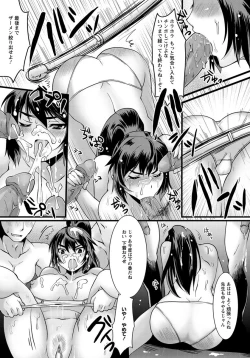 Page 388 of ANGEL Club 2012-05