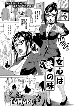 Page 400 of ANGEL Club 2012-05