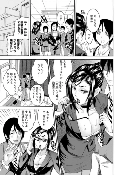 Page 402 of ANGEL Club 2012-05