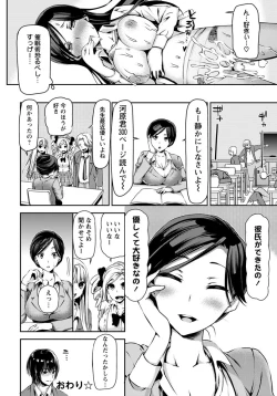 Page 55 of ANGEL Club 2012-05