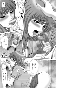 Page 82 of ANGEL Club 2012-05