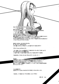 Page 17 of Gokuraku Daisakusen Buruu rei!!