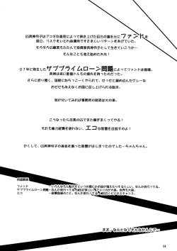 Page 4 of Gokuraku Daisakusen Buruu rei!!