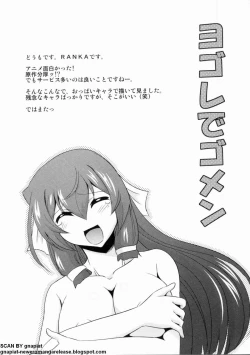 Page 123 of マン筋はエロいゾン