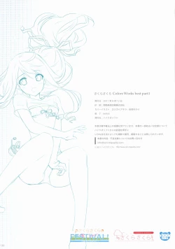 Page 130 of Sakura Sakura Color Works Best