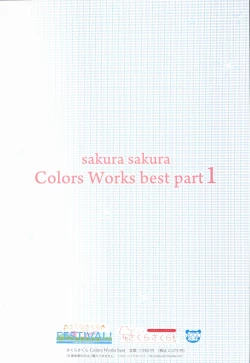 Page 132 of Sakura Sakura Color Works Best