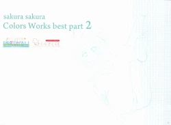 Page 134 of Sakura Sakura Color Works Best