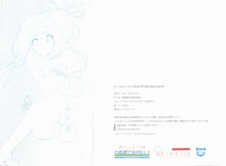 Page 181 of Sakura Sakura Color Works Best