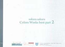 Page 182 of Sakura Sakura Color Works Best