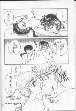 Page 14 of P Spot no Yuuwaku