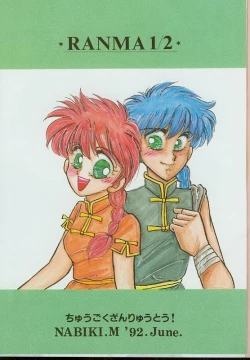 Page 1 of P Spot no Yuuwaku