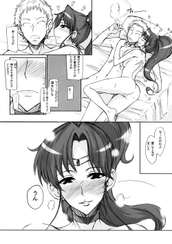 Page 14 of Getsu Ka Sui Moku Kin Do Nichi