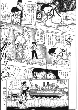 Page 15 of Ranma_-_RanmaEmpire
