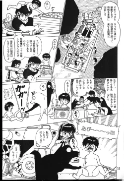 Page 25 of Ranma_-_RanmaEmpire