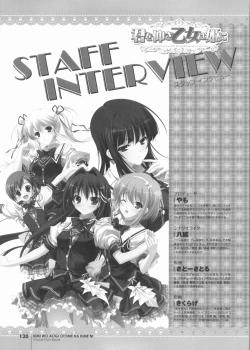 Page 125 of Kimi wo Aogi Otome wa Hime ni Visual Fan Book