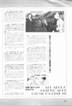 Page 126 of Kimi wo Aogi Otome wa Hime ni Visual Fan Book