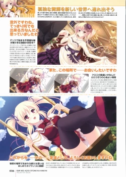 Page 26 of Kimi wo Aogi Otome wa Hime ni Visual Fan Book
