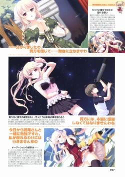 Page 27 of Kimi wo Aogi Otome wa Hime ni Visual Fan Book