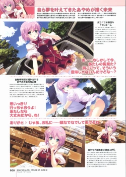 Page 38 of Kimi wo Aogi Otome wa Hime ni Visual Fan Book