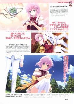 Page 39 of Kimi wo Aogi Otome wa Hime ni Visual Fan Book